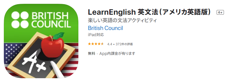 英語学習アプリレビュー Learn English 英文法 アメリカ英語版 Makostars Llc