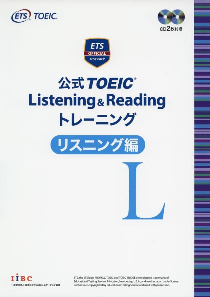 Image result for å¬å¼ TOEIC Listening & Reading ãã¬ã¼ãã³ã°ãªã¹ãã³ã°ç·¨